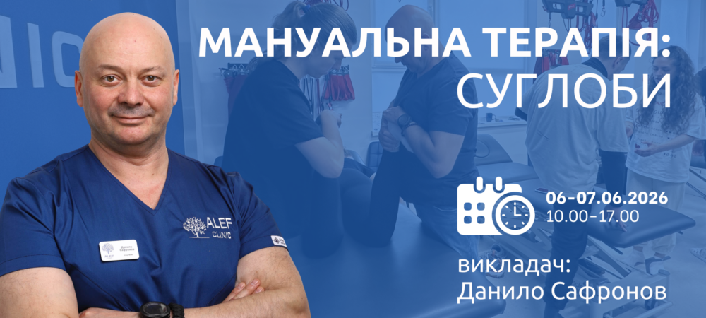 Alef Clinic